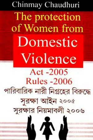 The Protection Of Women From Domestic Violence Act- 2005 Rules- 2006
