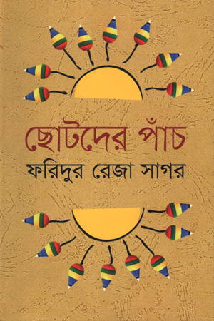 History Of The Bengali People