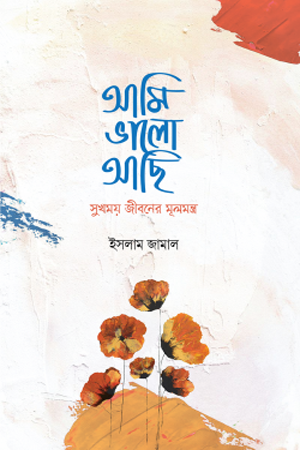 Toon Toon Book (Level -02 , 6 Bangla Books)