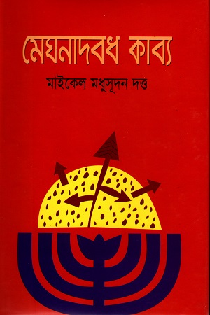 বাংলা গল্প- আন্দোলন
