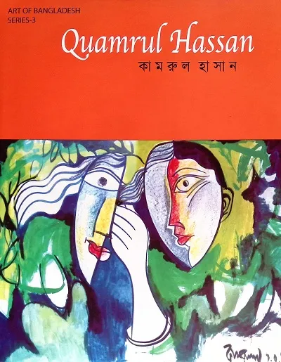 Quamrul Hassan