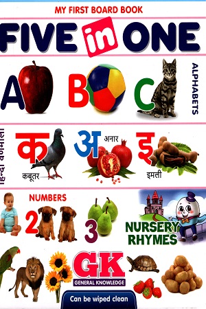 MY FIRST BOARD BOOK: FIVE IN ONE ABC