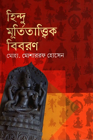 The Way Home: contemporary bengali short fiction