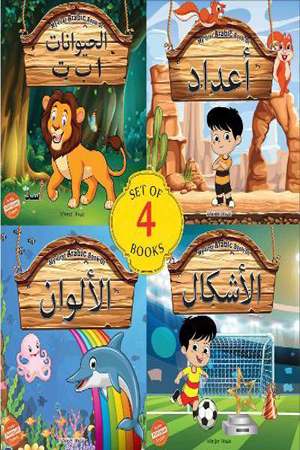 My First Arabic Book Box Set of 4 books