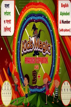 Kids Magic Practice Book Age 3 Pulse