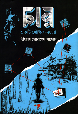 চার একটি যৌগিক সংখ্যা