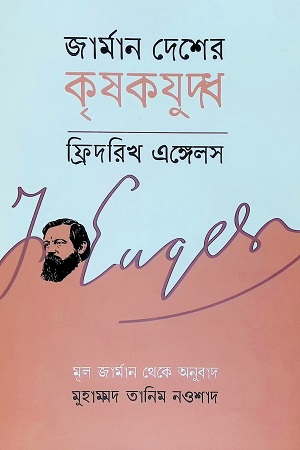 জার্মান দেশের কৃষকযুদ্ধ