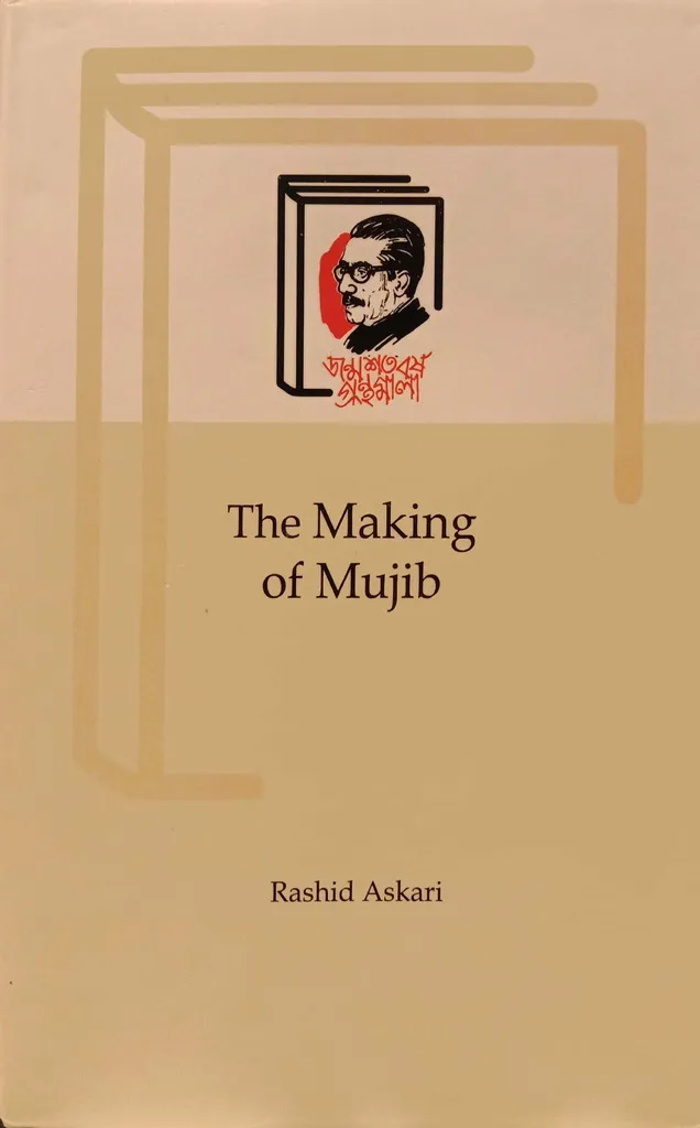 The Making Of Mujib