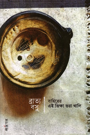 গ্যাস চেম্বার