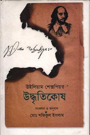 উদ্ধৃতিকোষ