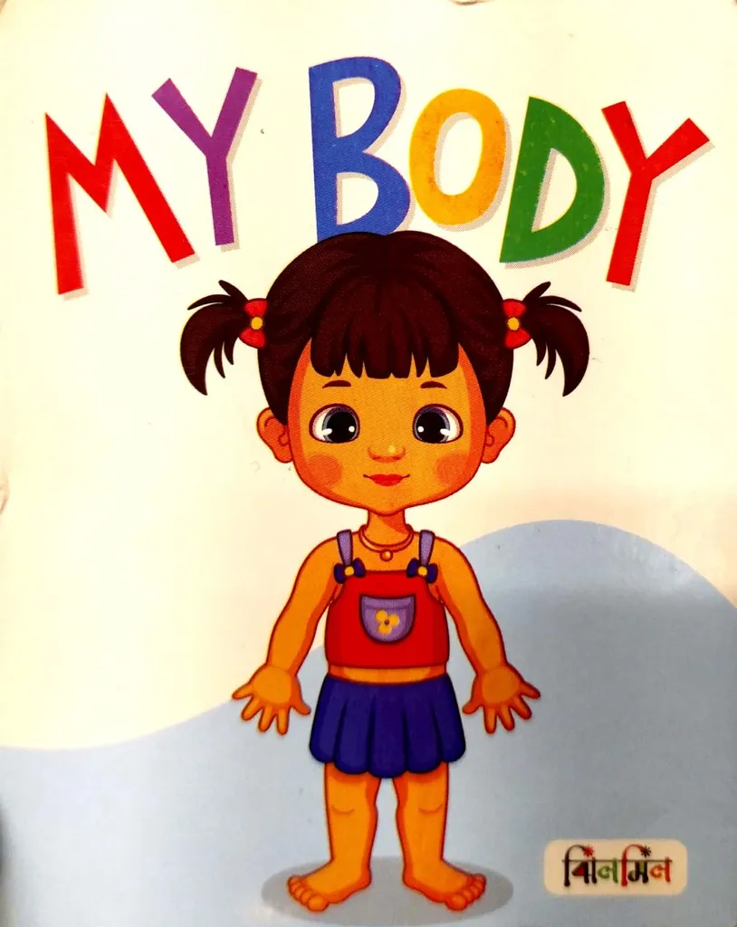 My Body (14)