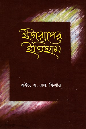 ইউরোপের ইতিহাস (১৫০০-১৮০০)