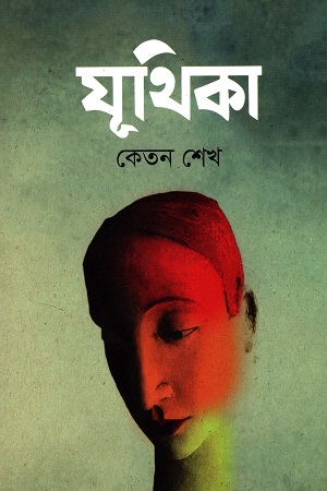 যূথিকা