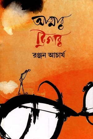 আত্মার ট্রিগার