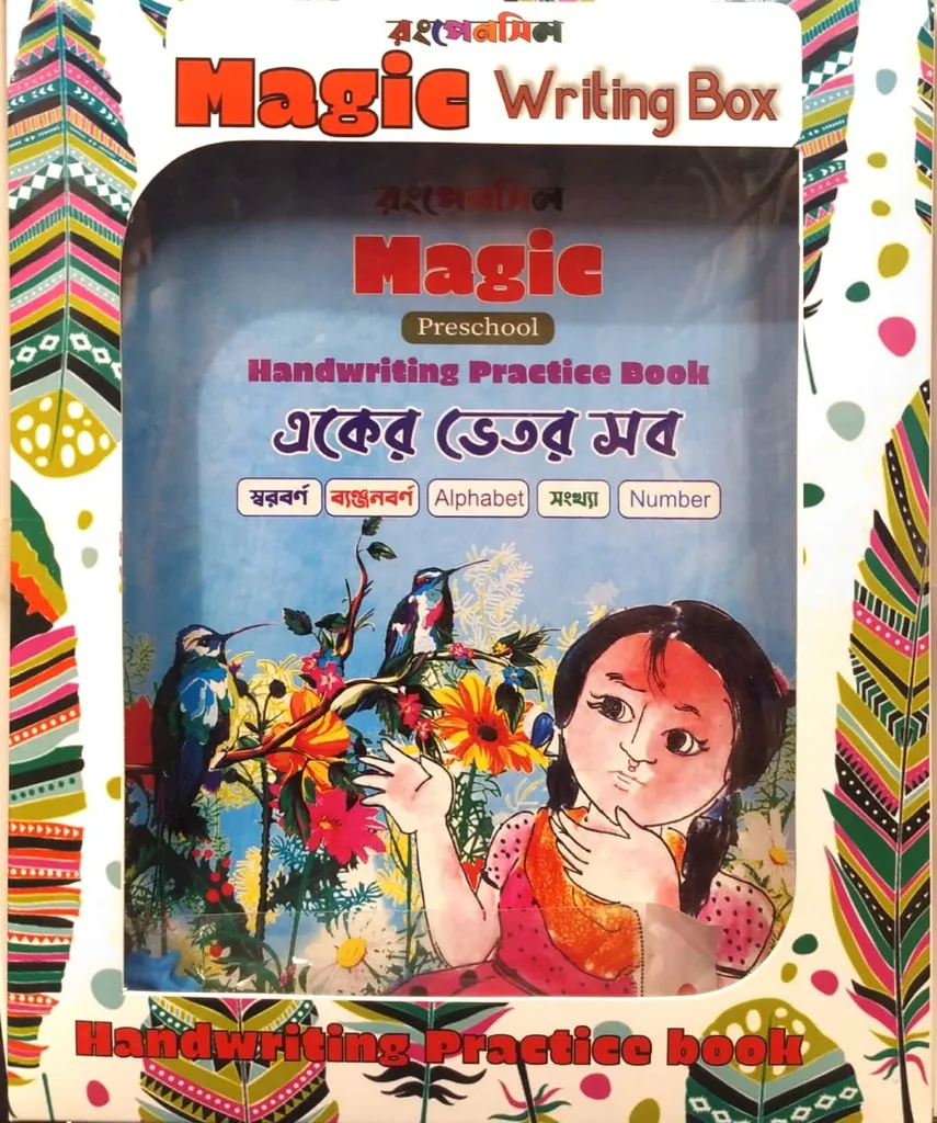 রংপেনসিল - Magic Writing Box