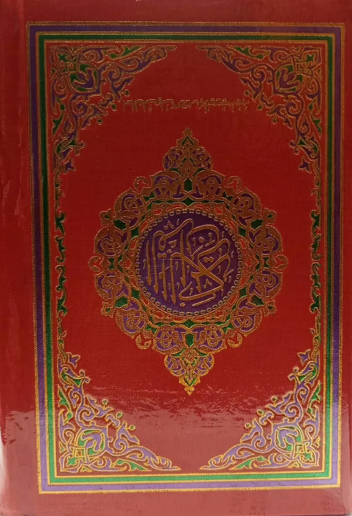 Quran Majeed (23-S)