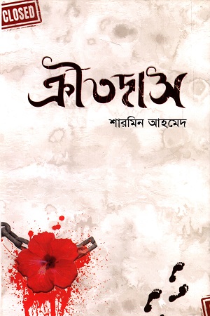 ক্রীতদাস