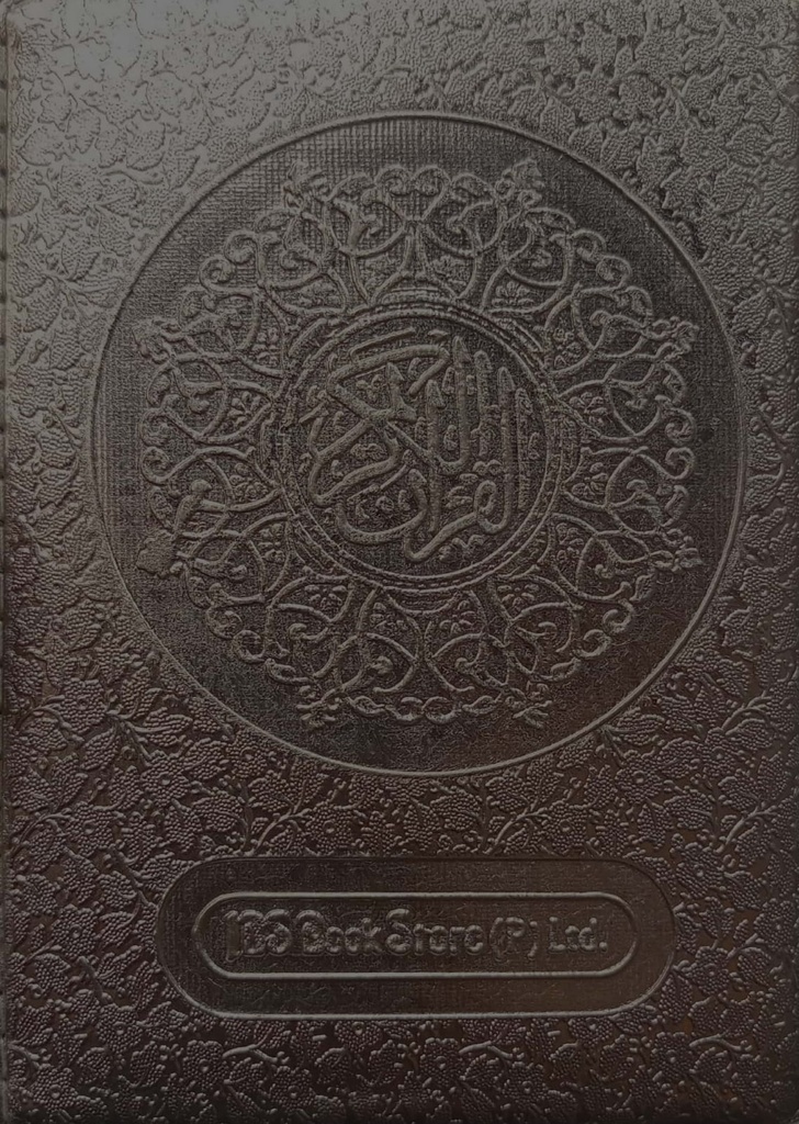 Quran Majeed (Golden 111)