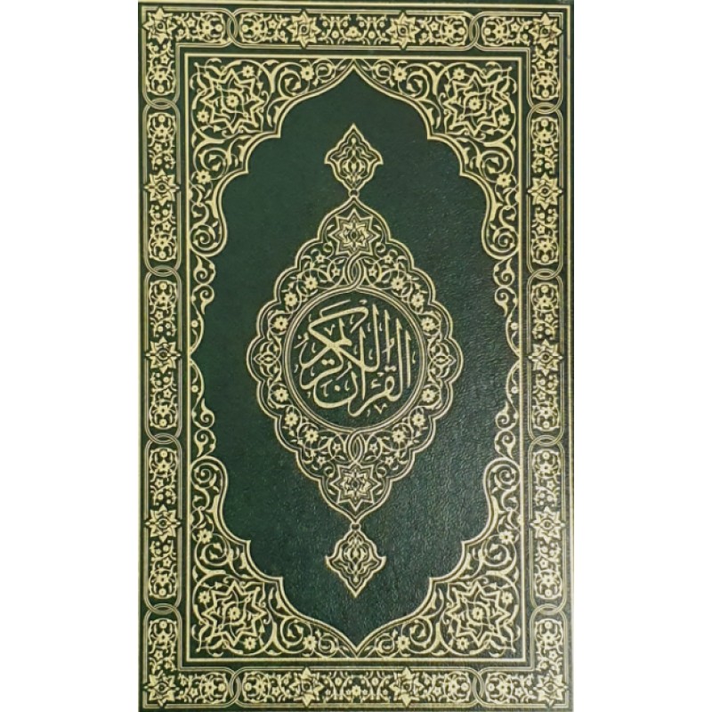 Quran Majeed No 23 Qp (Yellow)