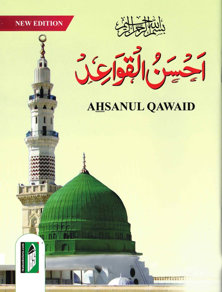 Ahsanul Qawaid