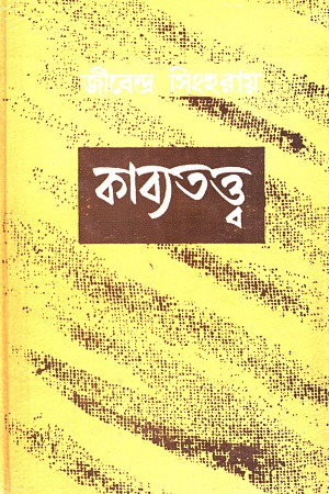 History of English Press in Bengal 1858-1880