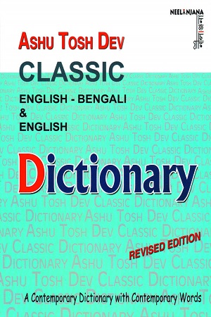 Ashu Tosh Dev Classic English-Bengali & English Dictionary