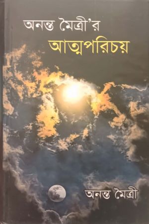 আত্মপরিচয়