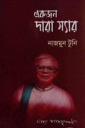 একজন দারা স্যার