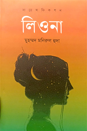 লিওনা