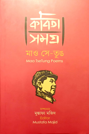 কবিতা সমগ্র