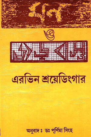 মন  ও জড়বস্ত