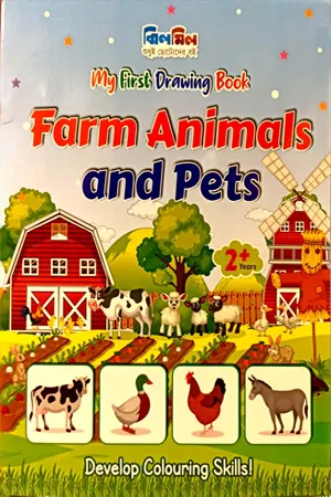 My First Drawing Book Farm Animals And pets