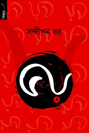 ভয়