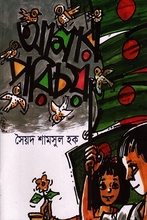 আমার পরিচয়