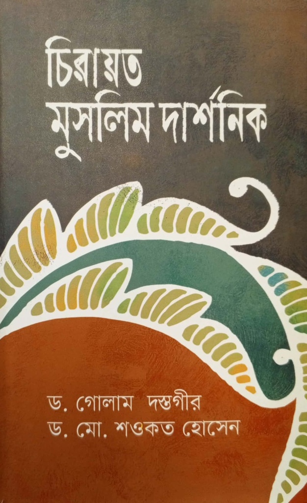 সুবর্ণ-রাধিকা