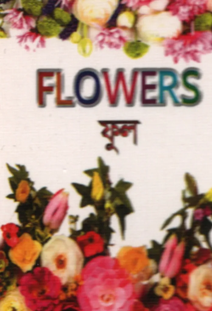 Learn to Know  Flowers