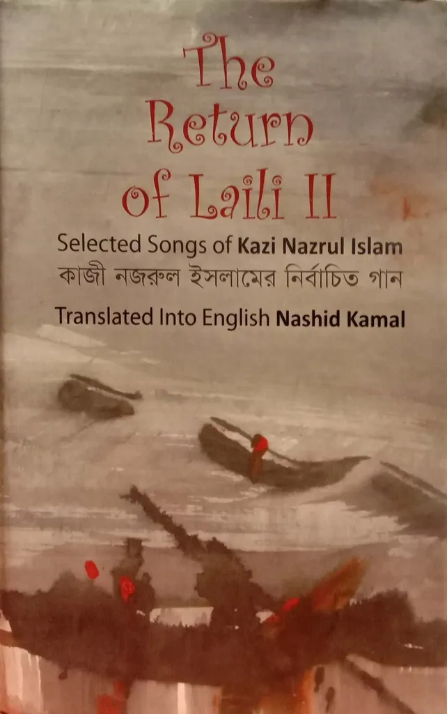 The Return of Laili II