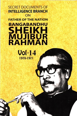 Secret Documents of Intelligence Branch (IB) on Father of the Nation Bangabandhu Sheikh Mujibur Rahman: Set (1-14)