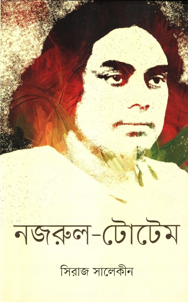 নজরুল-টোটেম