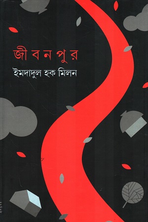 জীবনপুর