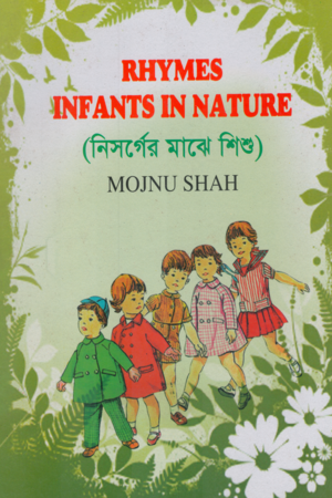 Rhymes Infants In Nature