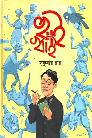 খাই খাই