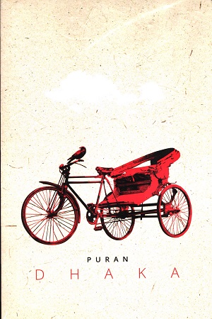 Puran Dhaka Notebook