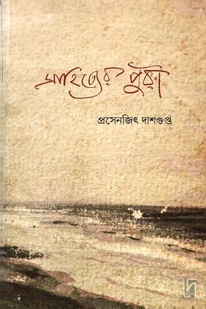 সাহিত্যের পুরী