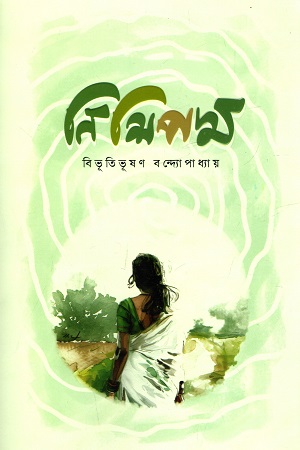 নিশিপদ্ম