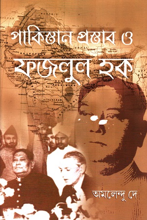 পাকিস্তান প্রস্তাব ও ফজলুল হক