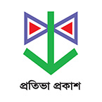 প্রতিভা প্রকাশ / Protiva Prokash