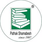 পাঠক সমাবেশ / Pathak Shamabesh