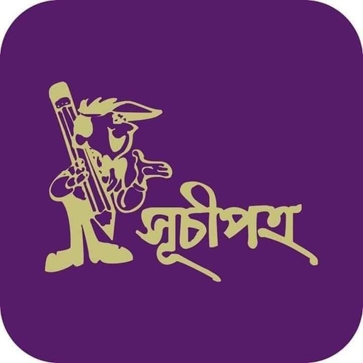 সূচীপত্র