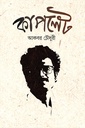 কাপলেট